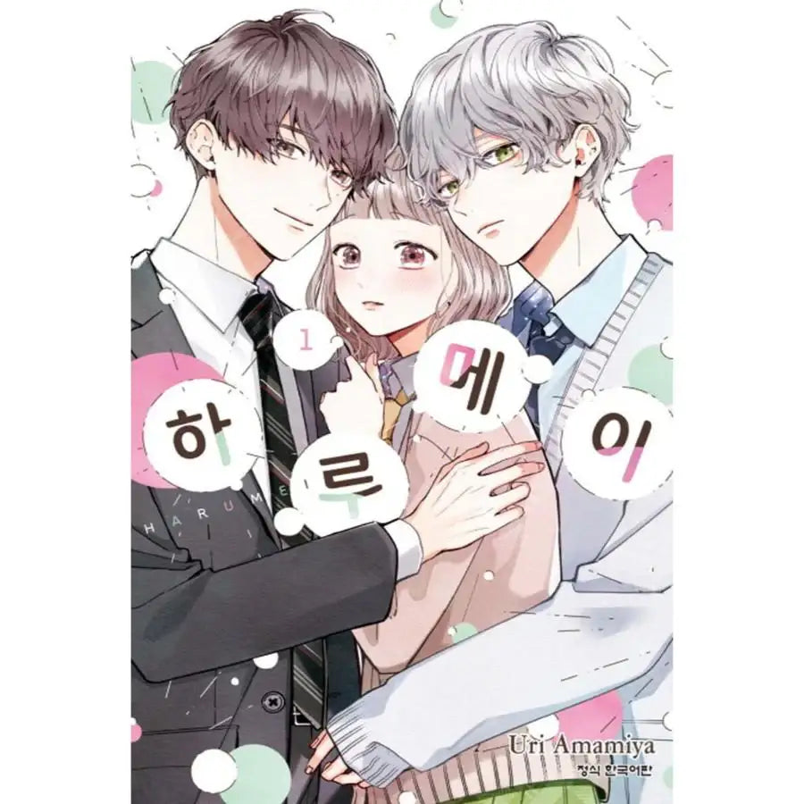 Harumei - Manhwa - Haksan Cultural Publishing - Manhwa - Harumio