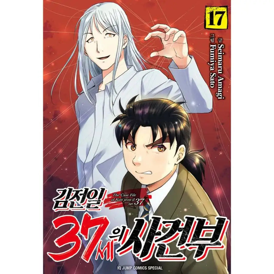 The Case File Of Kim Jeon-il Age 37 - Manhwa - Seoul Media Comics - Manhwa - Harumio