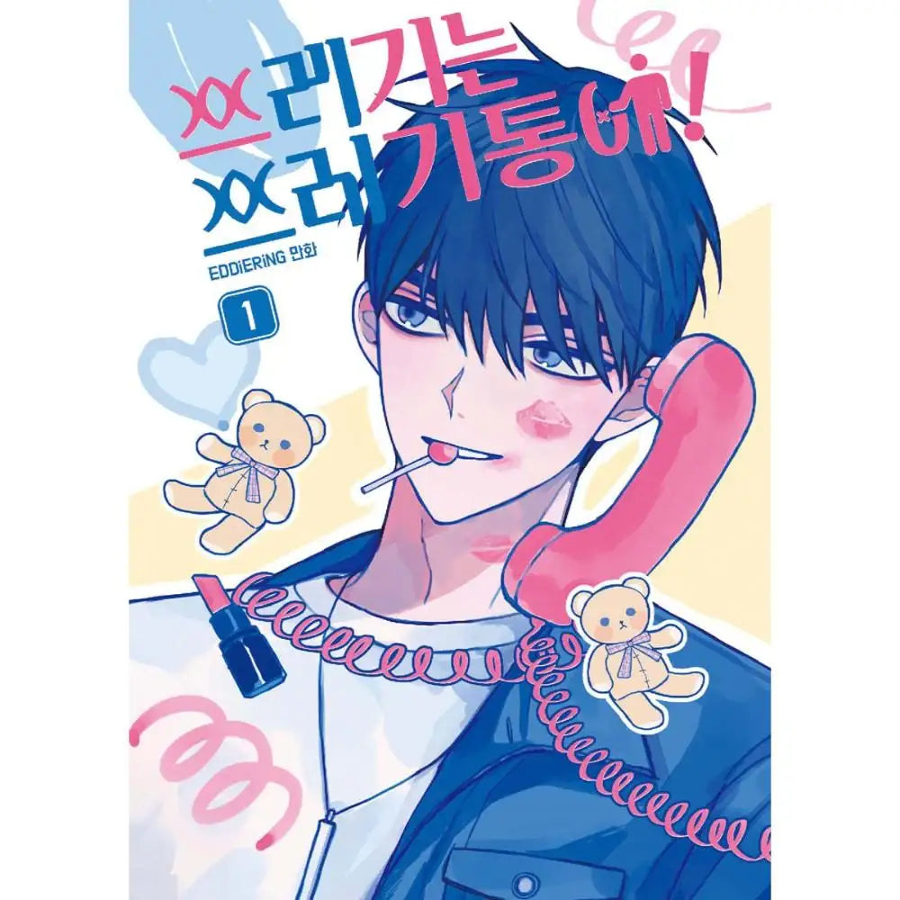 Trash Belongs in the Trash Can! - Manhwa - Jaedam Media - Manhwa - Harumio
