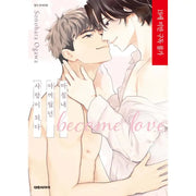 Yagate Totteoki no Ai ni naru - Manhwa - Daewon - Manhwa - Harumio