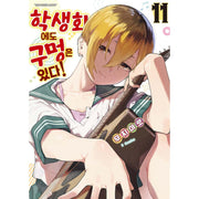 There is Also a Hole in the Student Organization! - Manhwa
