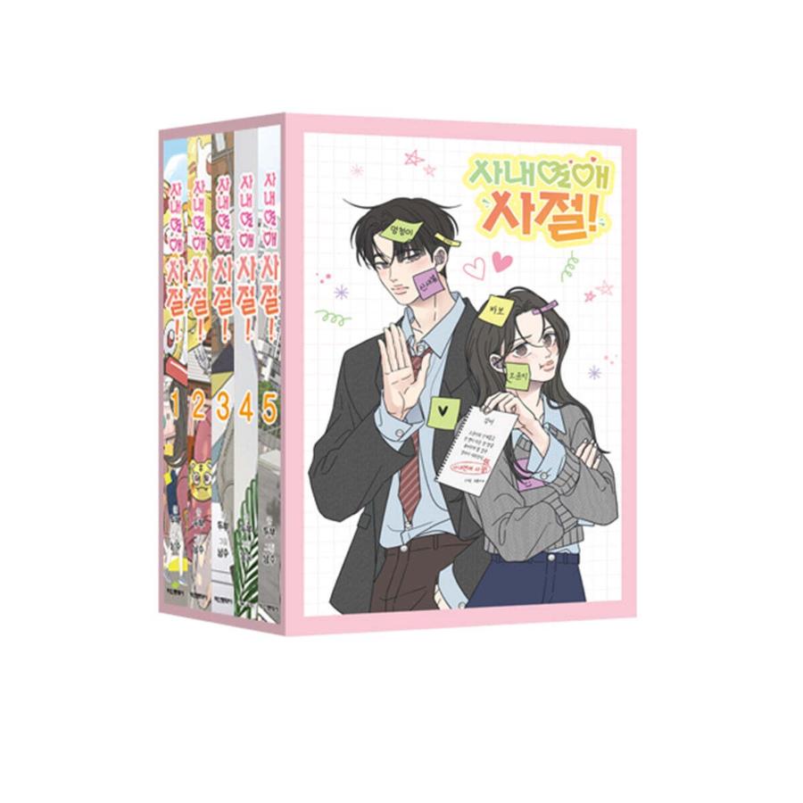 No Office Romance! - Manhwa - Haksan Cultural - Manhwa - Harumio