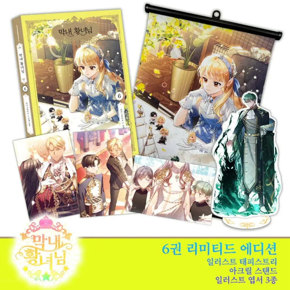 The Youngest Princess - Manhwa - Roll - Manhwa - Harumio