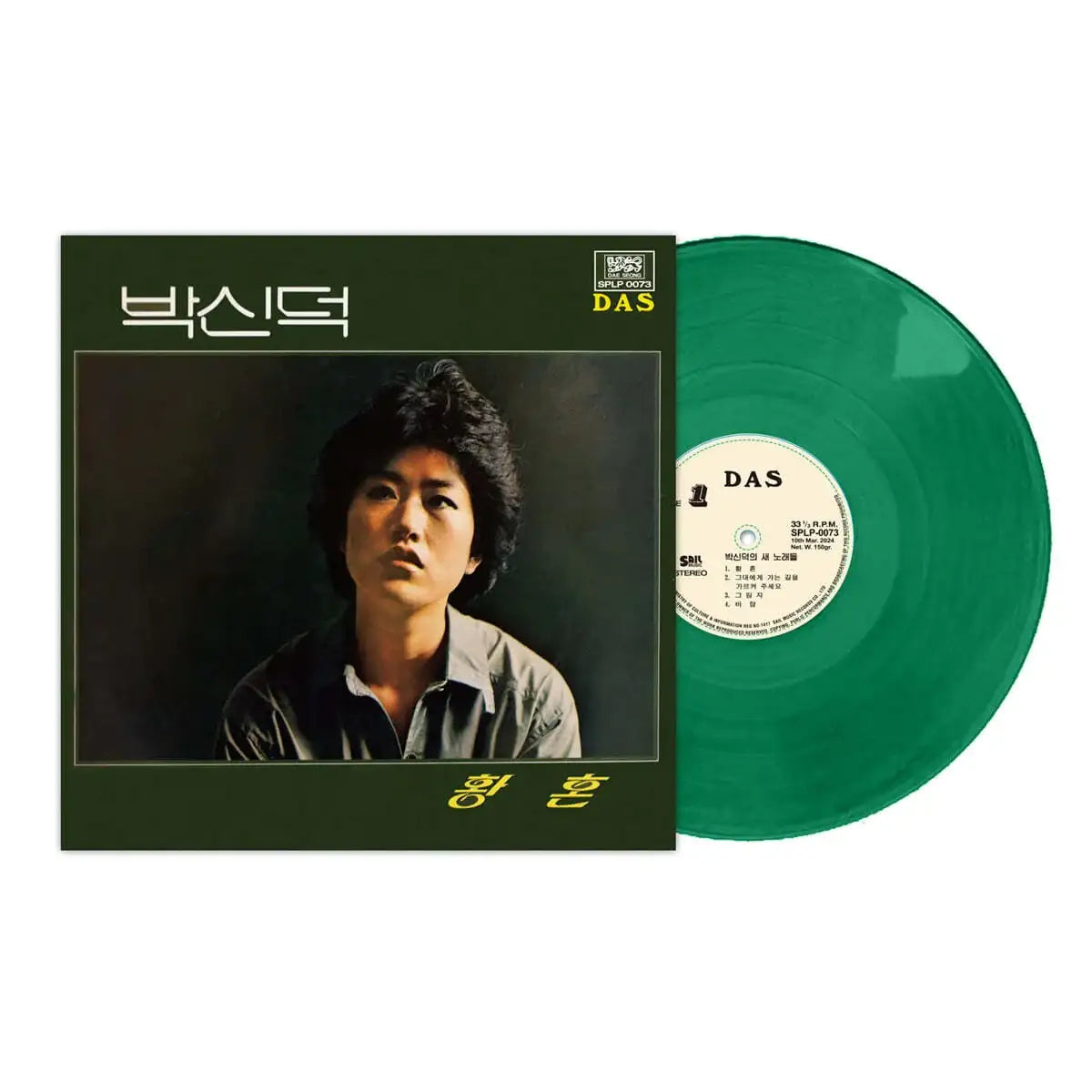 Park Shin Deok - First Solo Album (LP) - Park Shin Deok - Album - Harumio