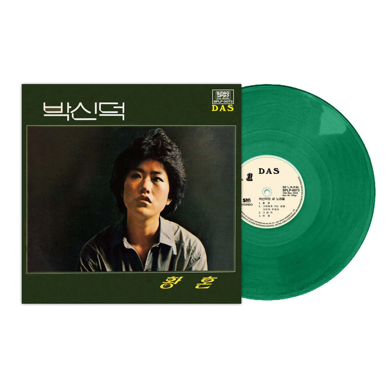 Park Shin Deok - First Solo Album (LP)