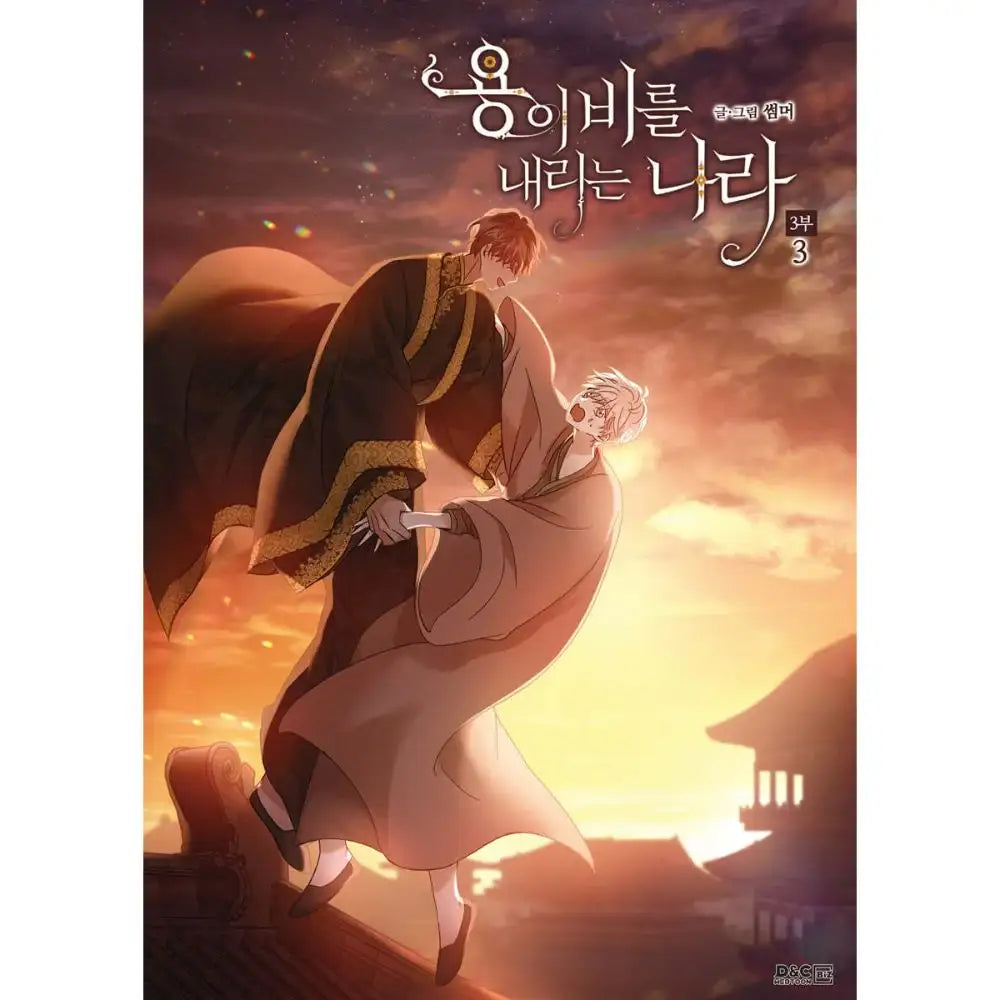 The Land Where The Dragon’s Rain Falls Manhwa Harumio