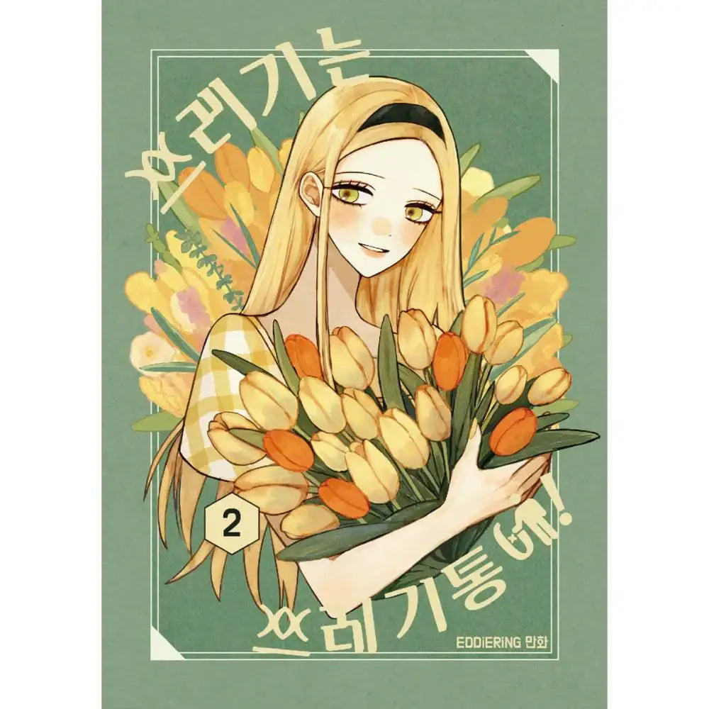 Trash Belongs in the Trash Can! - Manhwa - Jaedam Media - Manhwa - Harumio