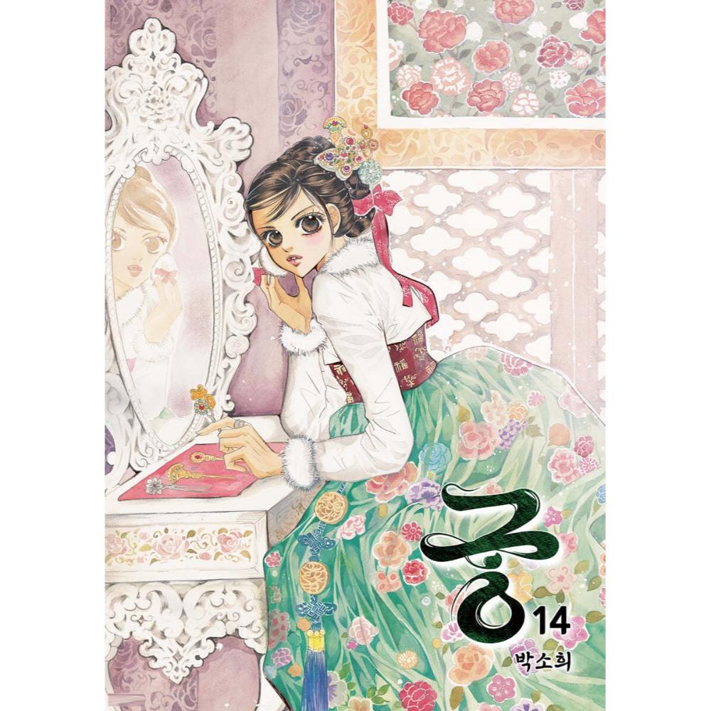 Goong (Colored Edition) - Manhwa