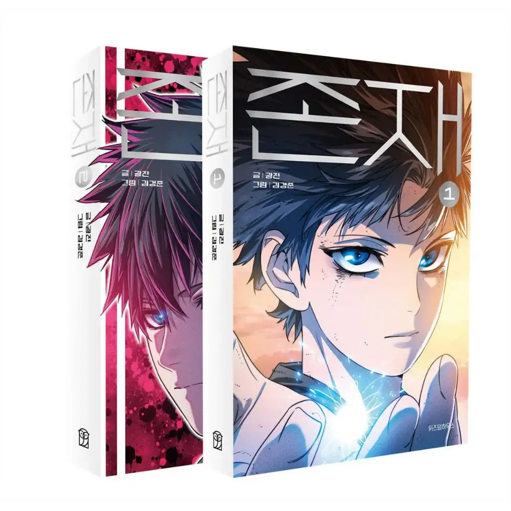 Existence - Manhwa - He-Yum - Books - Harumio
