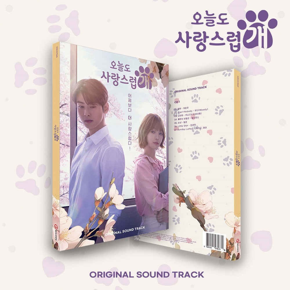 MBC Drama - A Good Day To Be A Dog / 오늘도 사랑스럽개 OST