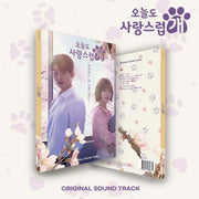 MBC Drama - A Good Day To Be A Dog / 오늘도 사랑스럽개 OST - MBC Drama - Album - Harumio