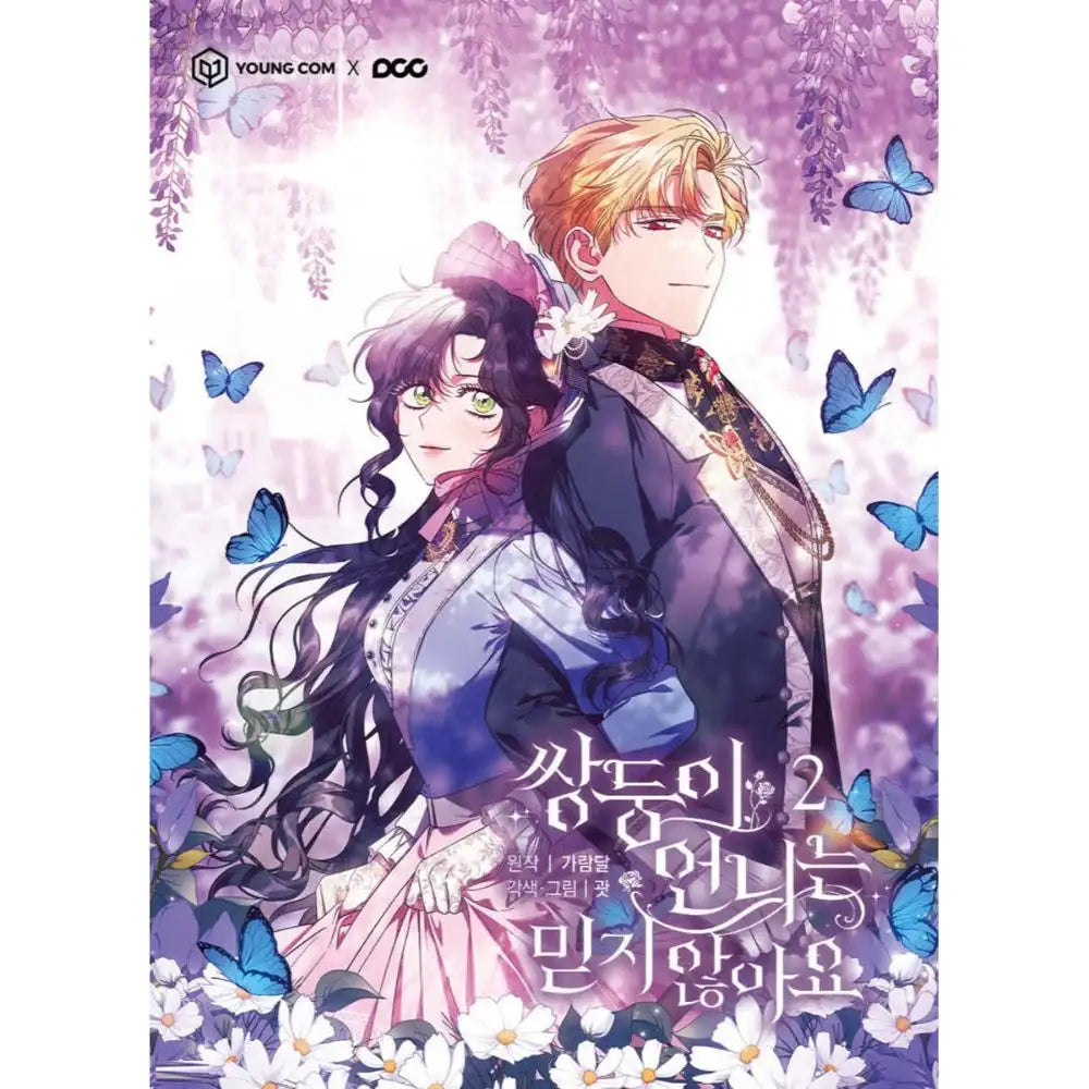 I Don't Trust My Twin - Manhwa - YOUNGCOM - Manhwa - Harumio