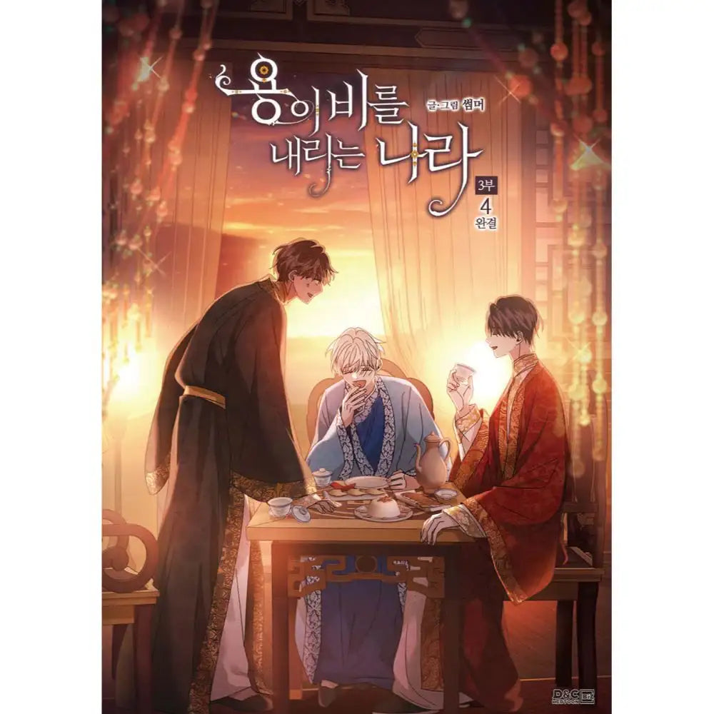 The Land Where The Dragon’s Rain Falls Manhwa Harumio