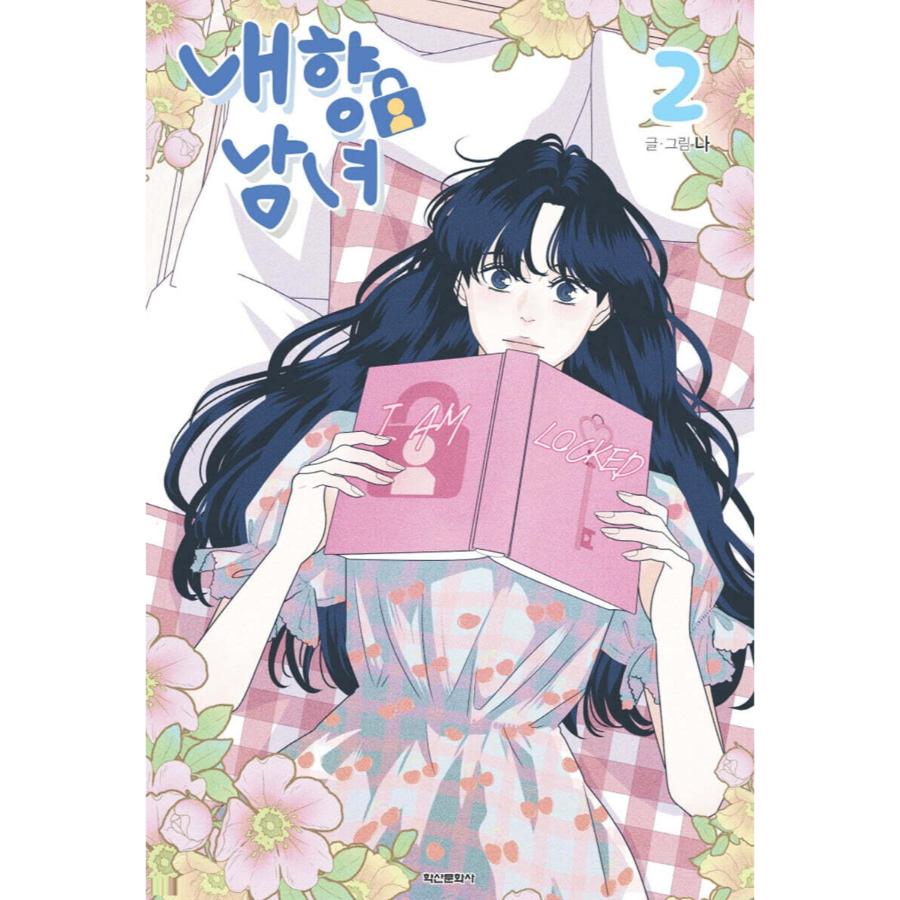 Introverted Us - Manhwa