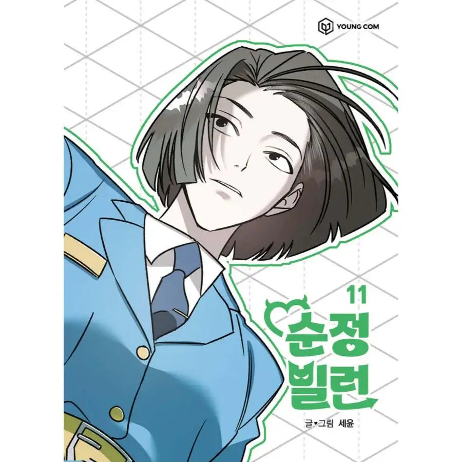 Pure Villain - Manhwa - Webtoon Friends - Manhwa - Harumio