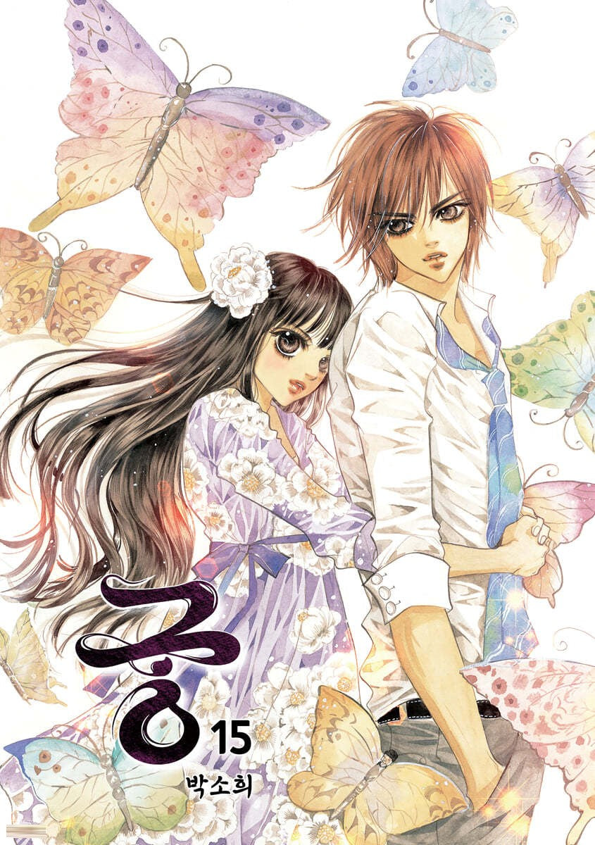 Goong (Colored Edition) - Manhwa