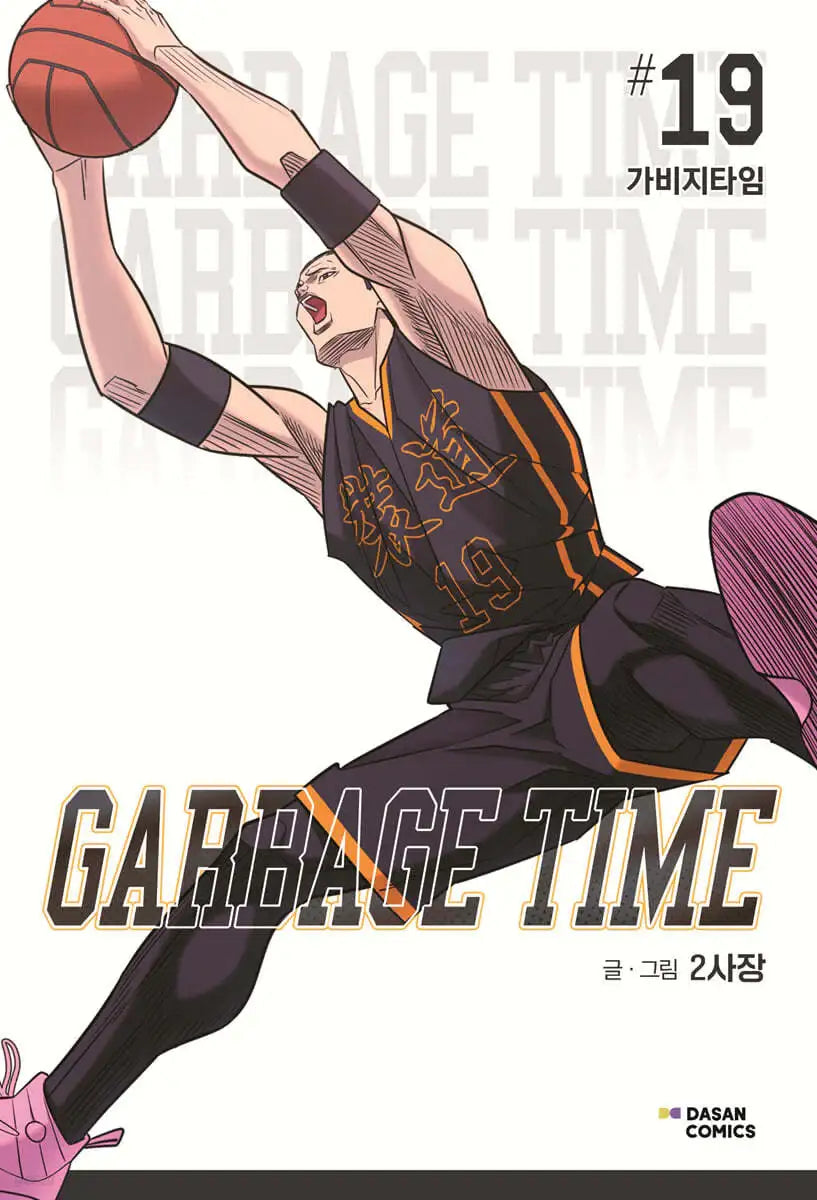 Garbage Time Manhwa - Happy Bean - Manhwa - Harumio