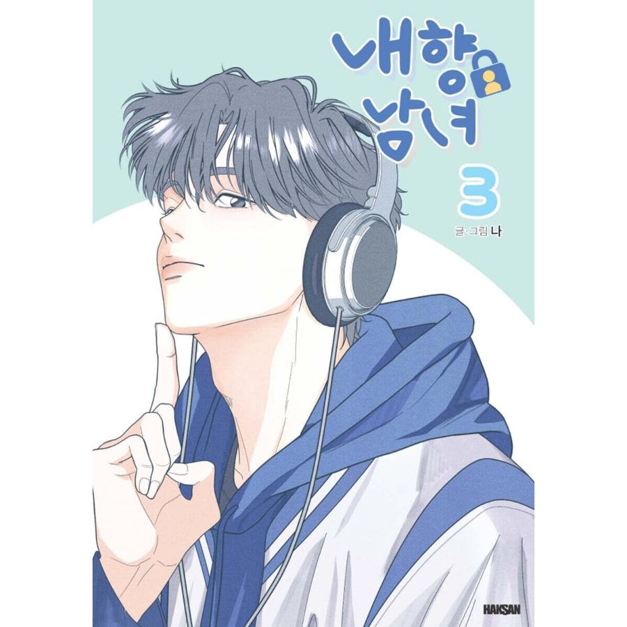 Introverted Us - Manhwa