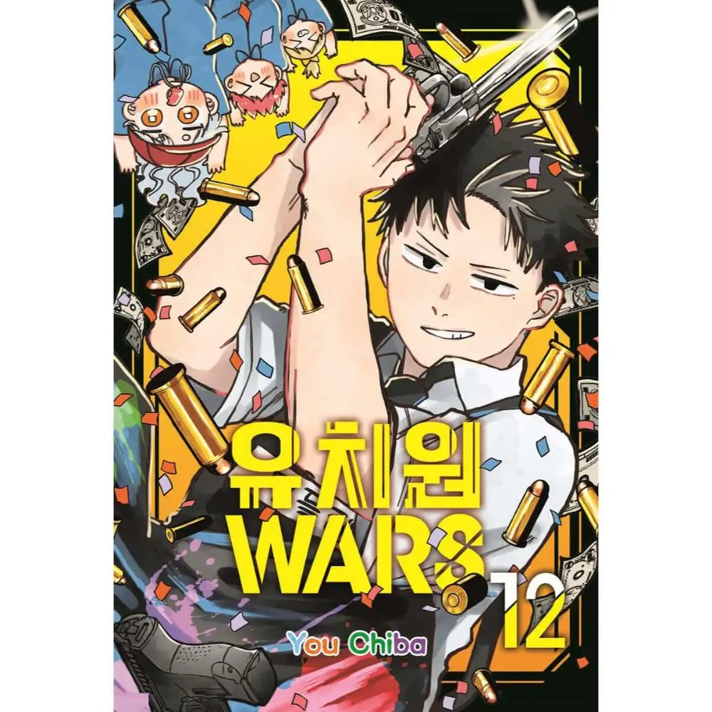Kindergarten WARS - Manhwa - Seoul Media Comics - Manhwa - Harumio