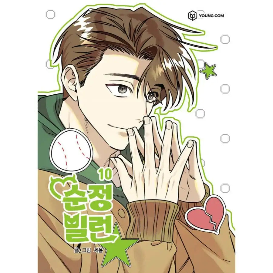 Pure Villain - Manhwa - Webtoon Friends - Manhwa - Harumio