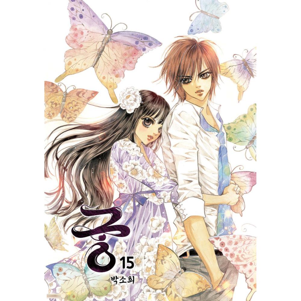 Goong (Colored Edition) - Manhwa