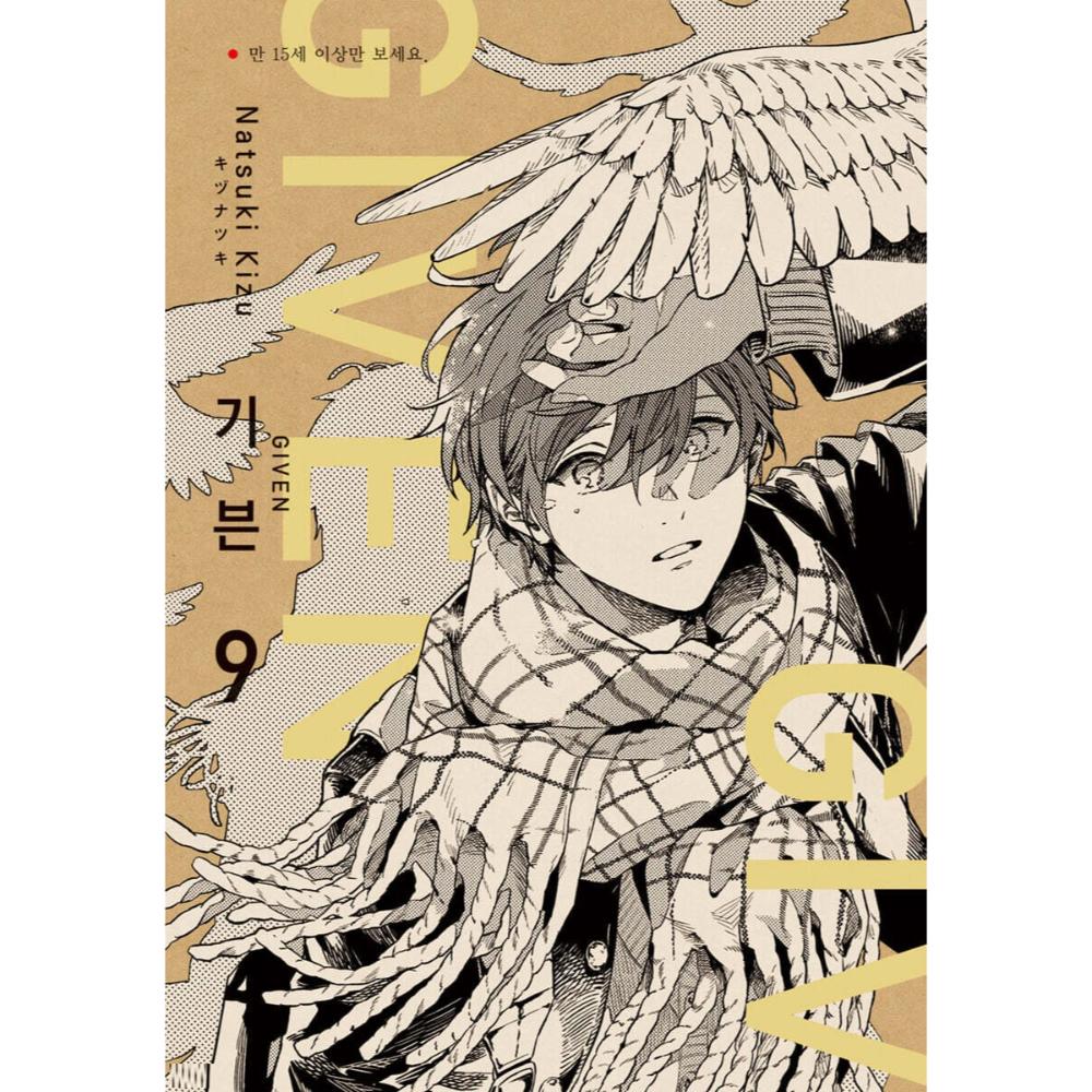 Given - Manga