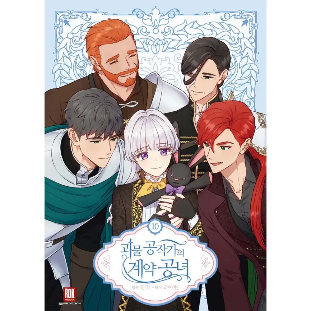 The Monstrous Duke's Adopted Daughter - Manhwa - Seoul Media Comics - Manhwa - Harumio