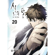 Tower of God - Manhwa