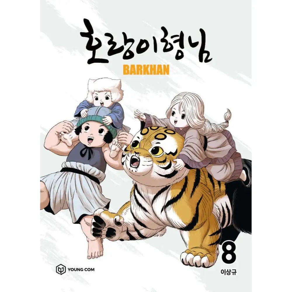 Tiger Brother - Barkhan - Manhwa - YOUNGCOM - Manhwa - Harumio