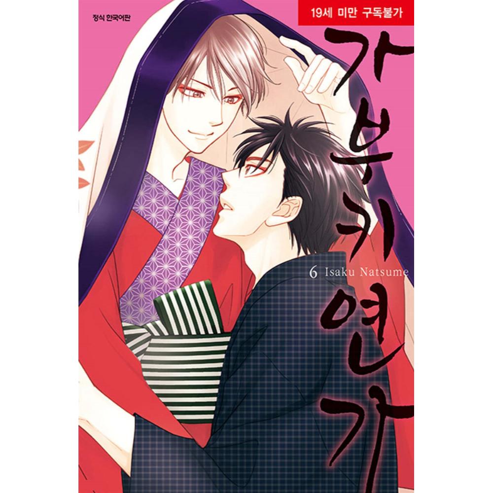 Hanakoi Tsurane - Manhwa