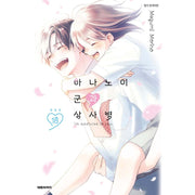 I'm Addicted To You - Manga