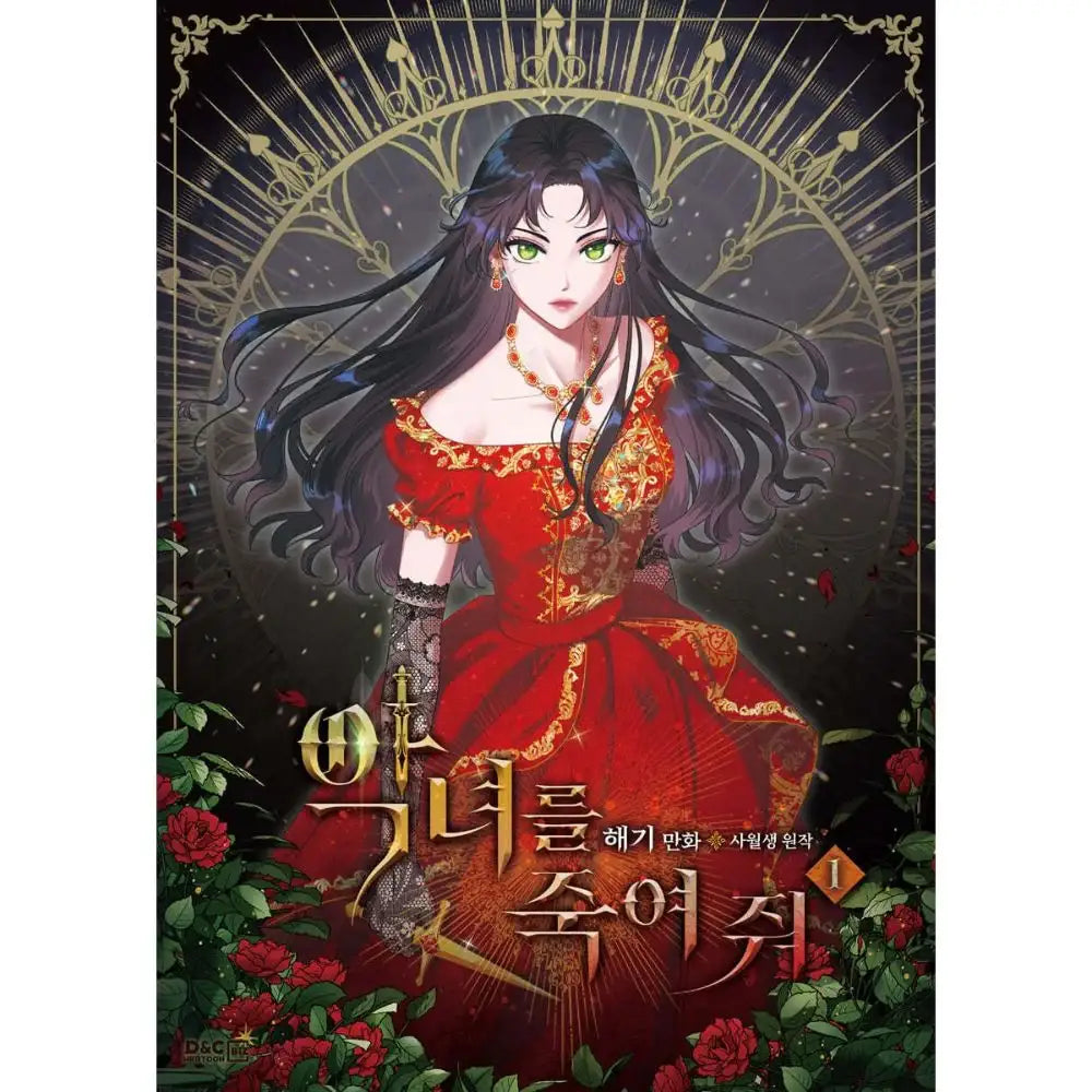 Kill the Villainess - Manhwa - A Tempo Media - Manhwa - Harumio