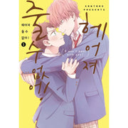 Wakarete Yaranai! - Manhwa - GoodWorld - Manhwa - Harumio