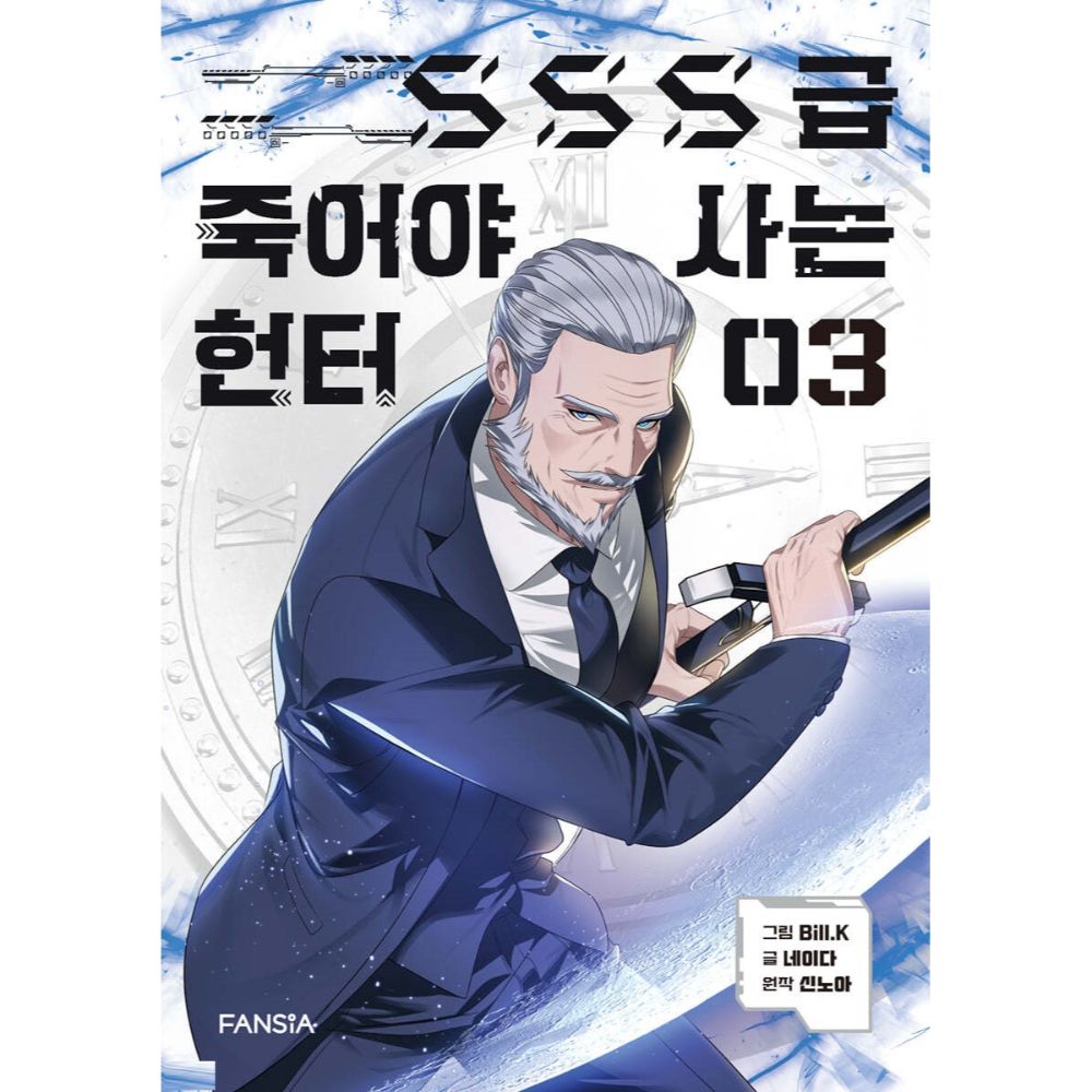 SSS-Class Suicide Hunter Vol. 3 - Manhwa