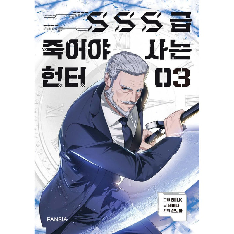 SSS-Class Suicide Hunter Vol. 3 - Manhwa