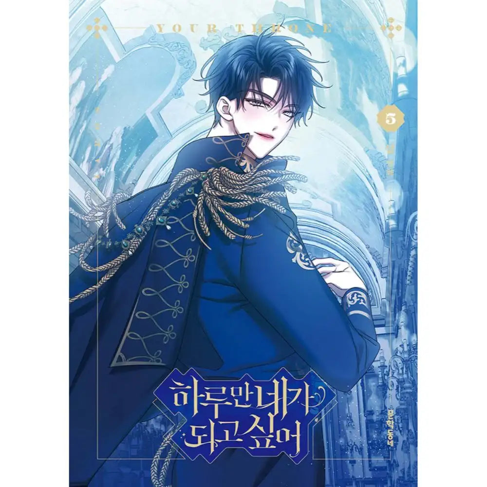 I Want to Be You, Just For A Day (Your Throne) - Manhwa - I Want to Be You, Just For A Day - Manhwa - Harumio