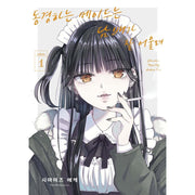The Maid I Admire Looks Good with a Cigarette - Manhwa