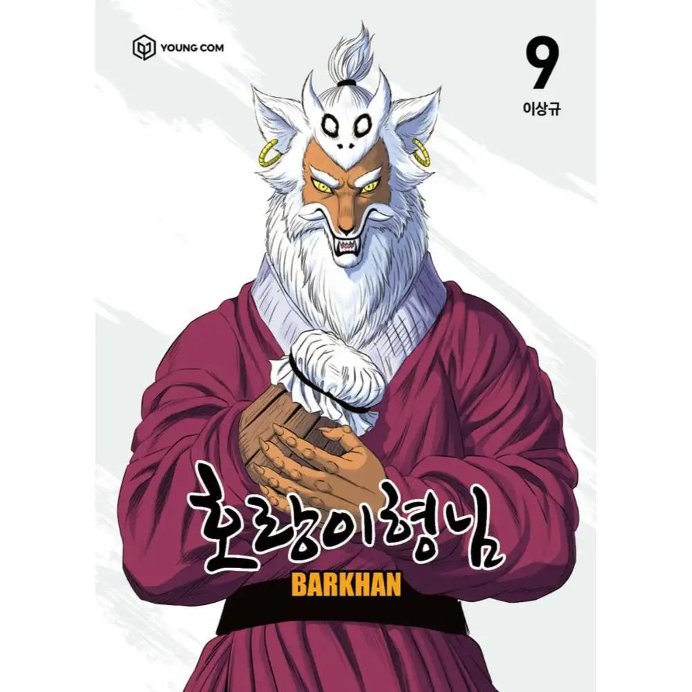 Tiger Brother - Barkhan - Manhwa - YOUNGCOM - Manhwa - Harumio