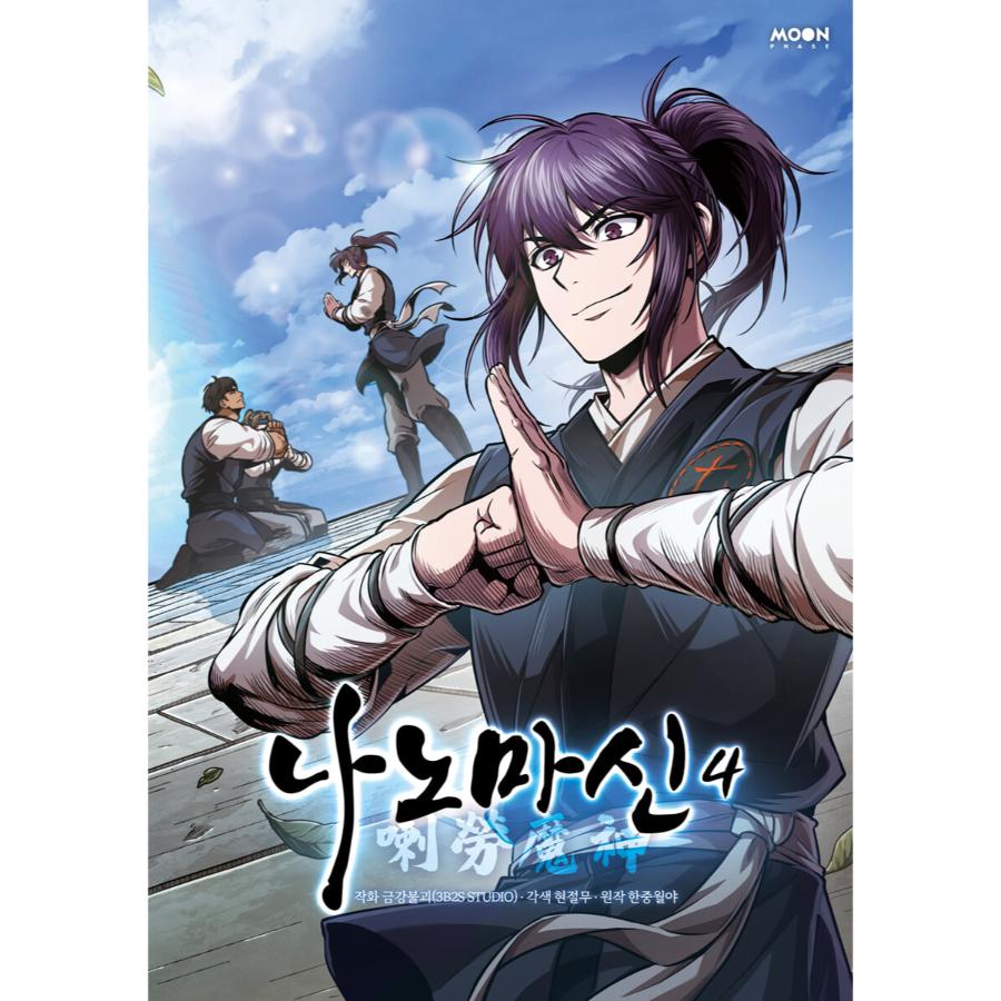 Nano Machine - Manhwa