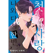 First Love With Me Again - Manhwa