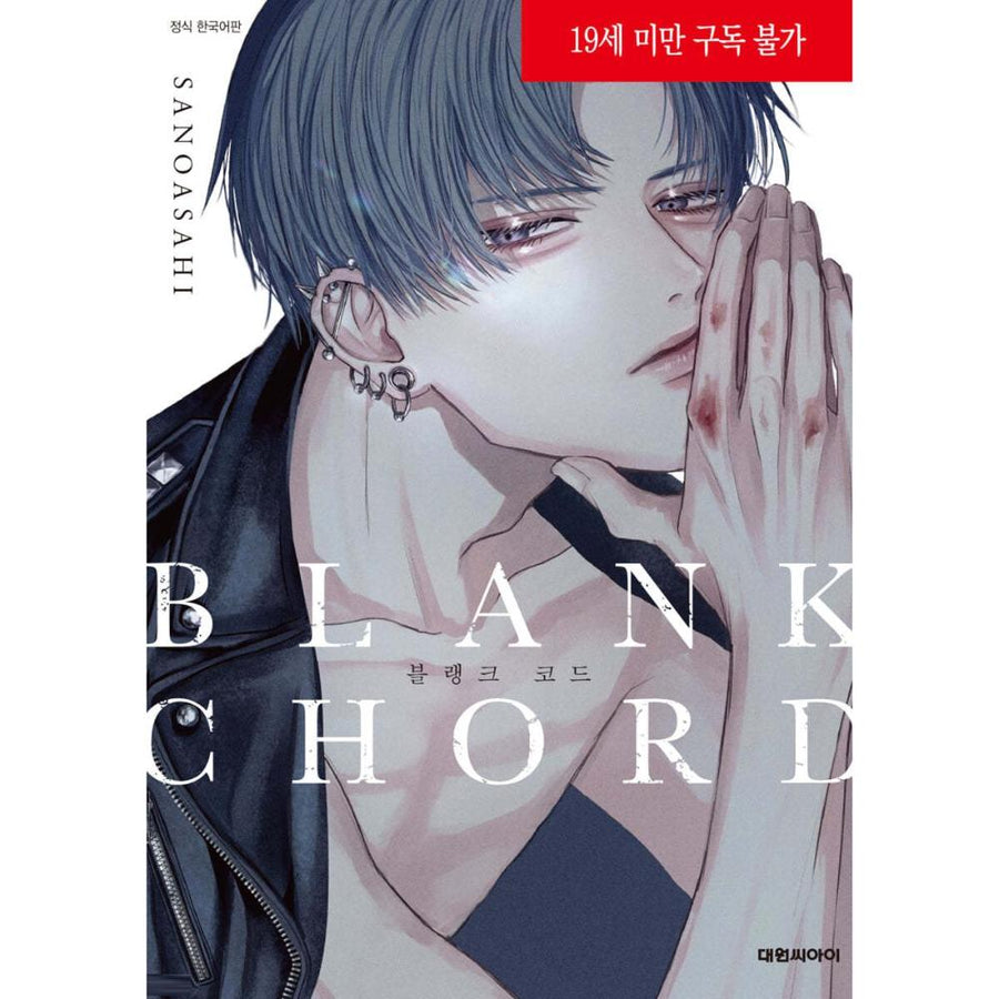 Blank Chord - Manhwa - Daewon - Manhwa - Harumio