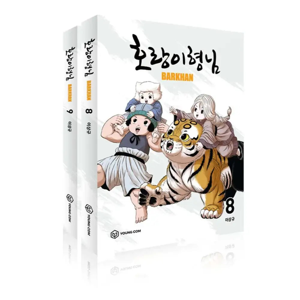 Tiger Brother - Barkhan - Manhwa - YOUNGCOM - Manhwa - Harumio