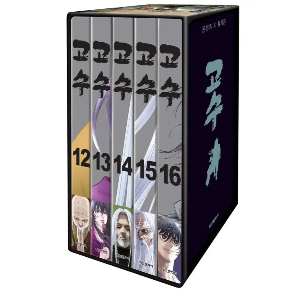 Gosu (The Master) - Manhwa - Haksan Publishing - Manhwa - Harumio