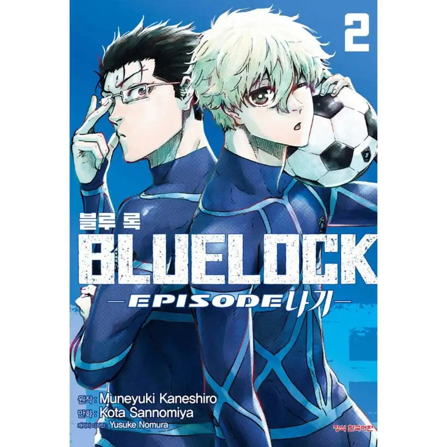 Blue Lock : Episode Nagi - Manhwa - Haksan Cultural - Manhwa - Harumio
