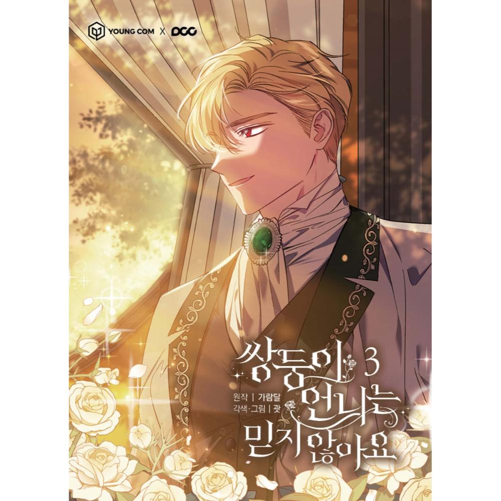 I Don't Trust My Twin - Manhwa