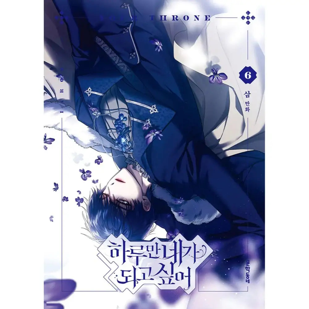I Want to Be You, Just For A Day (Your Throne) - Manhwa - I Want to Be You, Just For A Day - Manhwa - Harumio