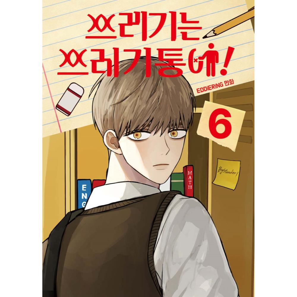 Trash Belongs in the Trash Can! - Manhwa