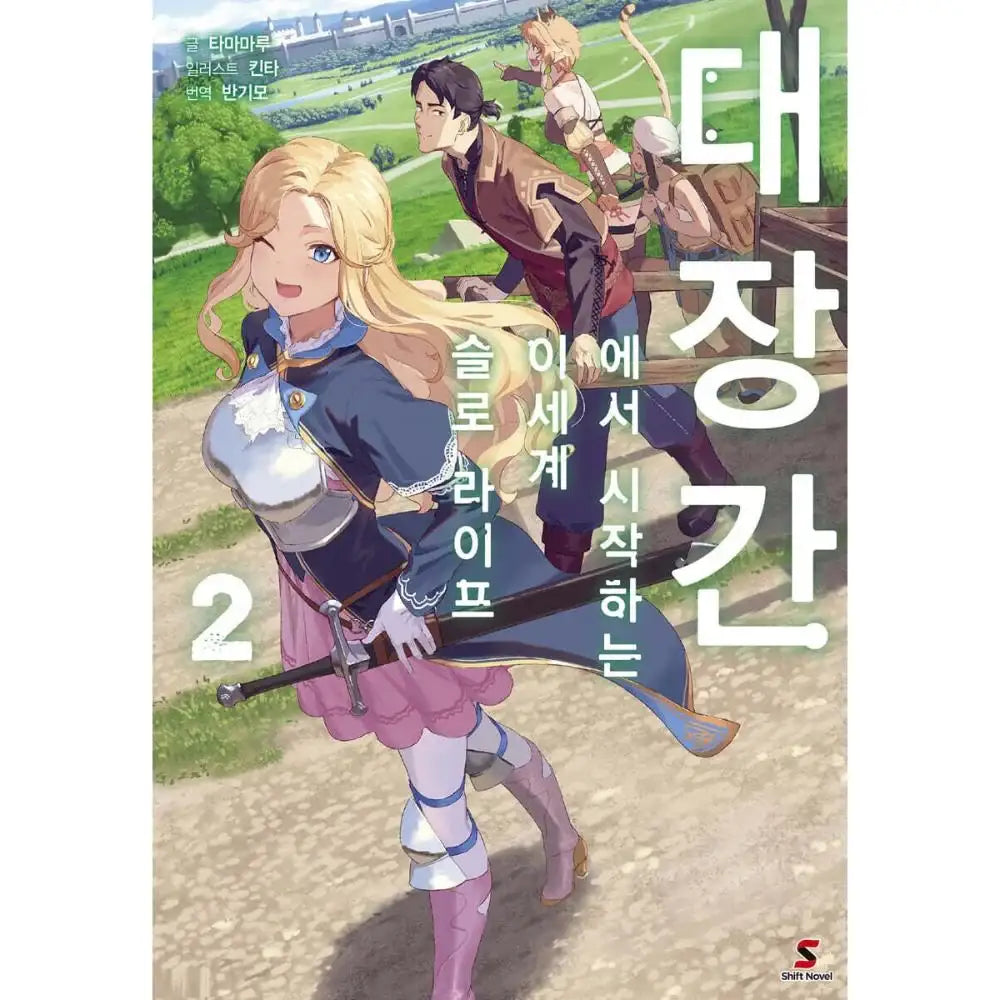 Kajiya de Hajimeru Isekai Slow Life - Manhwa - YNKMEDIA - Manhwa - Harumio