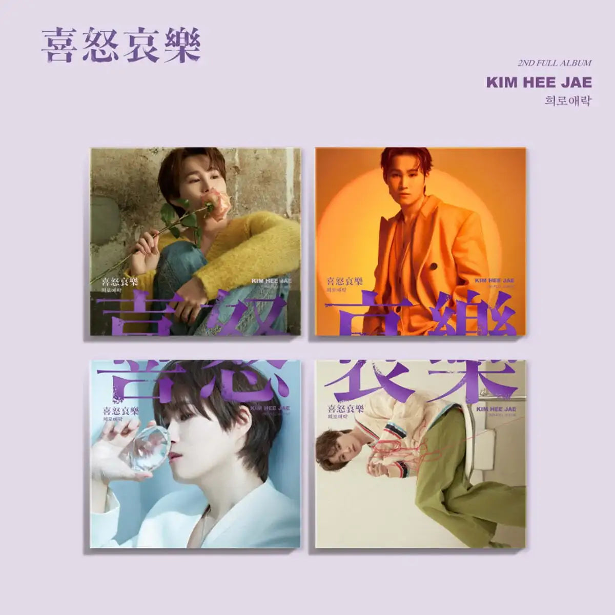 Kim Hee Jae - 희로애락 : 2nd Album - Kim Hee Jae - Album - Harumio
