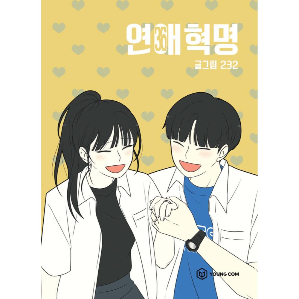 Love Revolution - Official Manhwa Book